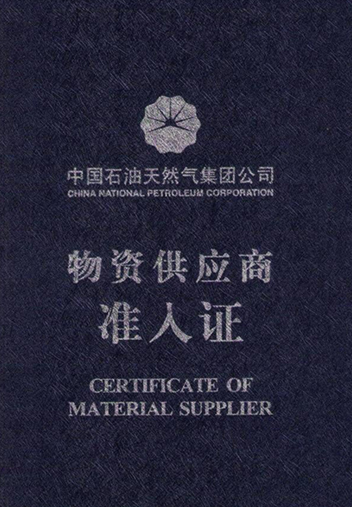 Supplier's-admission-certificate-(2)