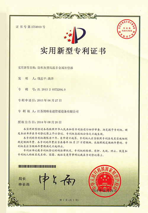Utility-Model-Patent-Certificate（3）